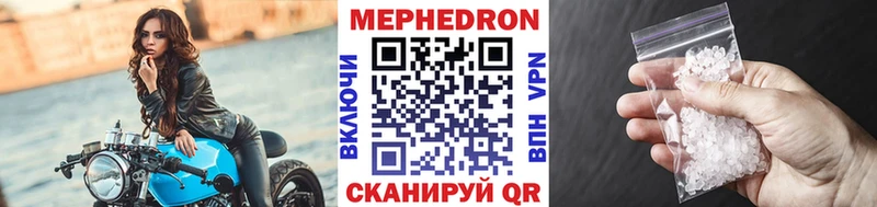 МЕФ кристаллы Кодинск
