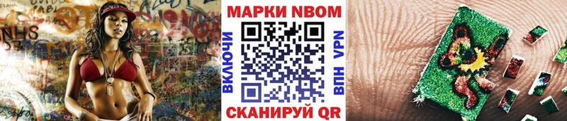 Марки NBOMe 1,8мг  цена наркотик  Кодинск 