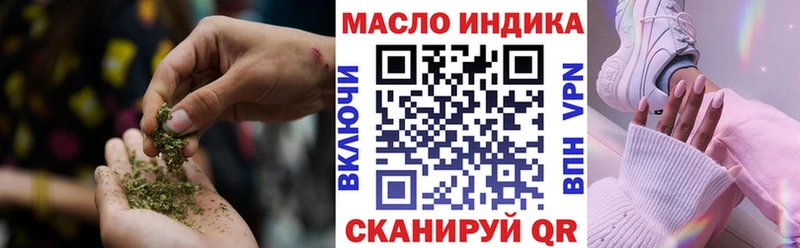 даркнет Telegram  Кодинск  Дистиллят ТГК гашишное масло  где можно купить наркотик 